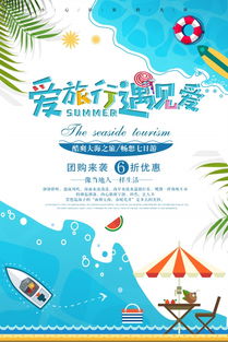 有什么比较好的旅游团购网吗?
