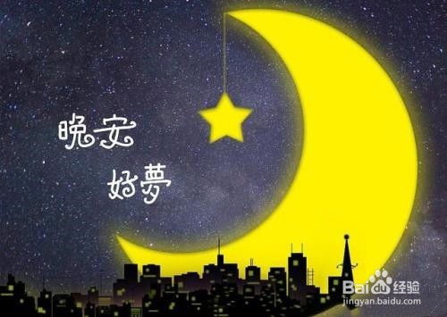 晚安小点点是啥梗什么意思-晚安小点点出自哪