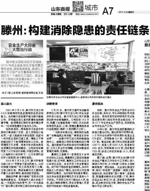 新时报，新时报总编辑