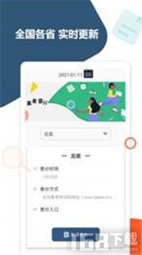 高考查分数在哪里查?