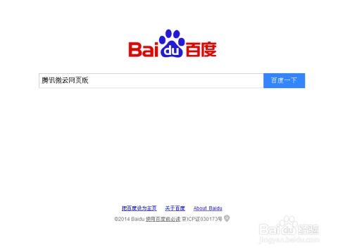 如何登录微云