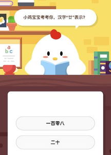 汉字廿表示什么，汉字廿表示什么多少