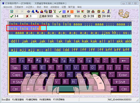 打字高手在线练习，打字高手视频教学