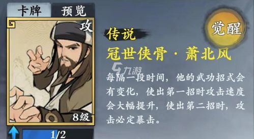 《武功来了》合作模式玩法攻略