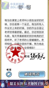 天朝教育委员会的游戏概况