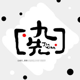 专属是什么意思?