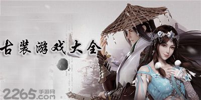 有没有好玩的养成类宫廷游戏?