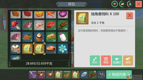 创造与魔法草莓饲料包有什么用