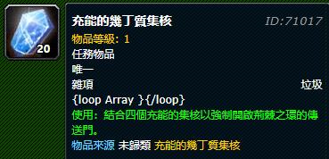 橙杖任务详细流程，魔兽世界橙杖任务详细流程