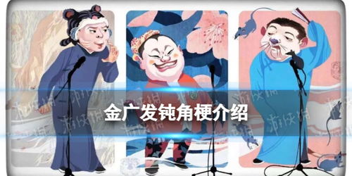 钝角什么意思，钝角什么意思网络流行语