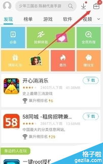 应用宝起什么作用