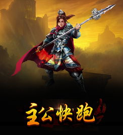 三国题材游戏，三国题材游戏排行榜