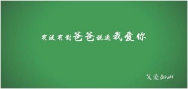 你爸爸作品集，你爸爸专栏