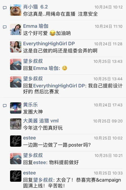 网红打卡点是什么