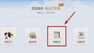 什么打字软件比较好