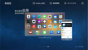 多屏助手，多屏助手app
