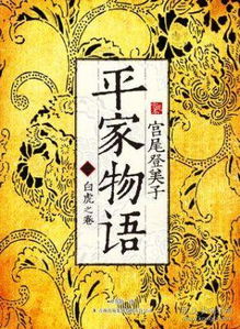 平家物语的主要人物