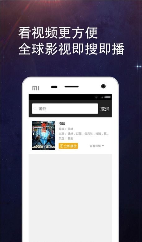 大片app