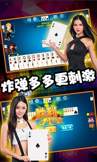 真人版斗地主，真人版斗地主免费下载安装
