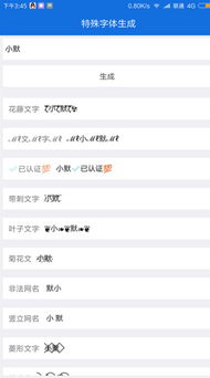 网名在线生成器，特殊符号网名在线生成器
