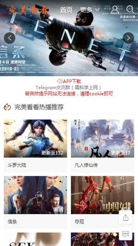 完美看看投不了屛