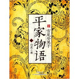 平家物语，平家物语犬王