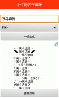 情侣网名另一半生成器,情侣网名雍容另一半