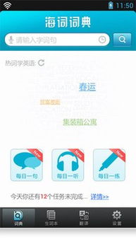 翻译软件哪个好用