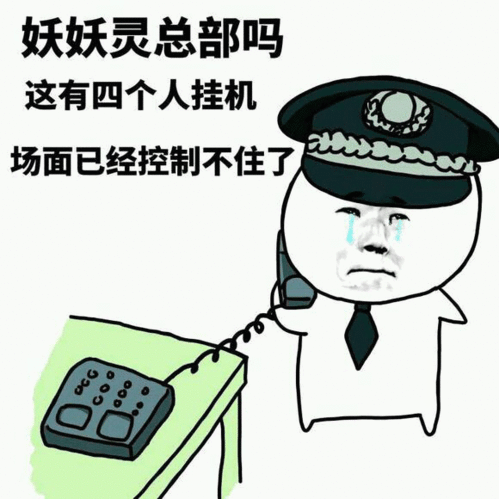 王者别闹美人鱼表情包你在笑什么梗