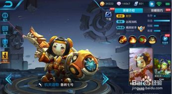 30赛季鲁班最强出装和铭文