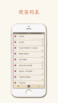 便签app，便签app哪个比较好用