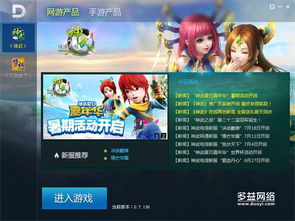 游戏中心大全，游戏中心大全安装