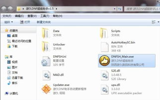 超级助手设置错误