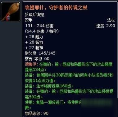 wow橙杖任务具体步骤