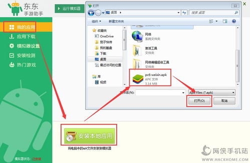 微信in网页版