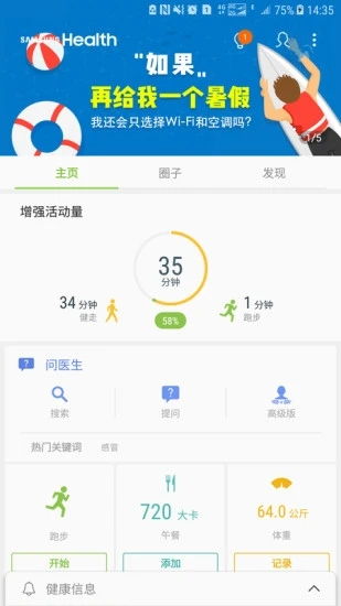 三星健康地图设置在哪里