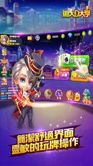 锄大D 游戏规则