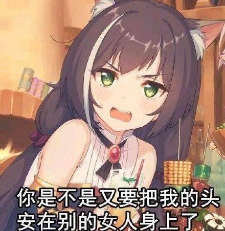 霸王什么意思?