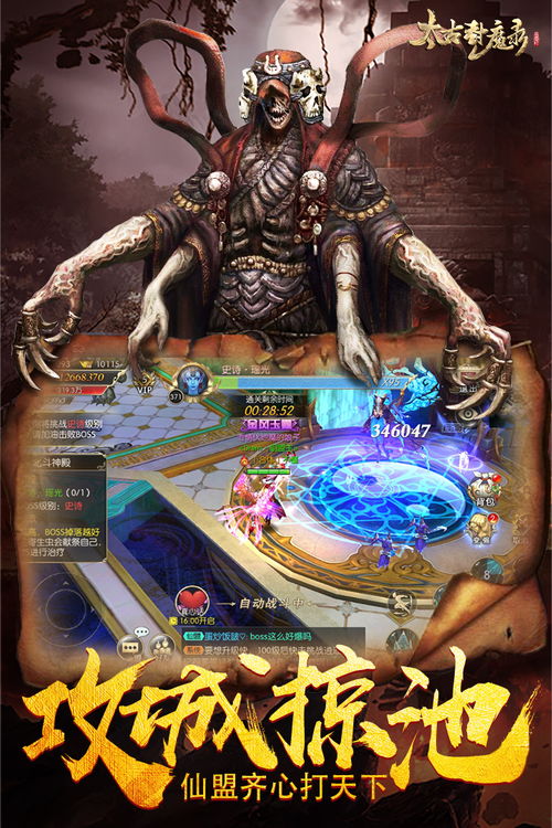 太古封魔录小说好看吗