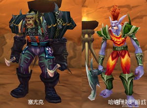 魔兽世界武器大师