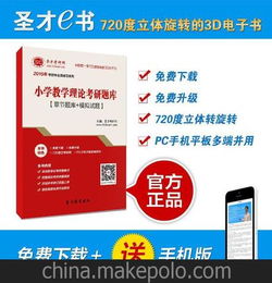 小学题库软件