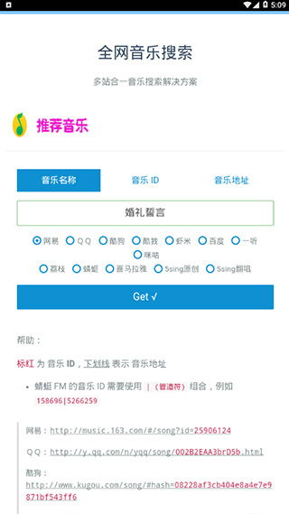 音乐搜索器，音乐搜索器 - 多站合一音乐搜索,音乐在线试听