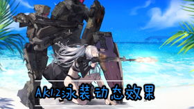 少女前线想要样大家帮一帮配对 AN94 AK12 RFB 短剑维克托 下一个冲锋