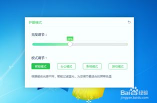 卸载了猎豹护眼大师后,电脑屏幕仍然还是以前护眼那个样,怎么还原到正常