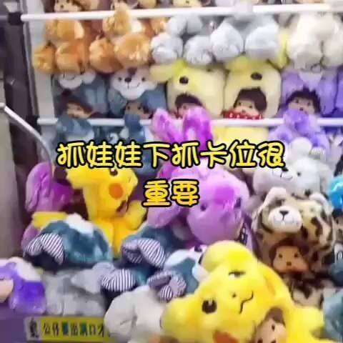 抓娃娃机怎样才能百发百中