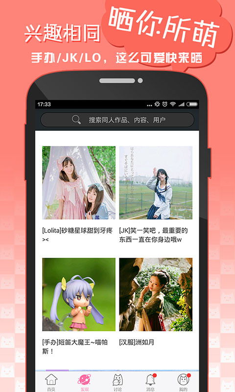 为什么半次元刷不出内容