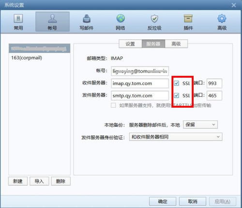 企业邮箱，企业邮箱登录入口