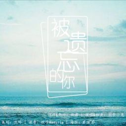 遗忘的，遗忘的反义词