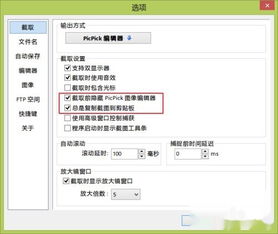 电脑截图工具，电脑截图工具无法运行