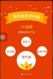 淘宝淘气值，淘宝淘气值在哪里看
